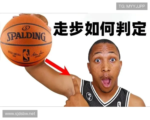 走步和两次运球究竟有何不同？新手快速分辨指南