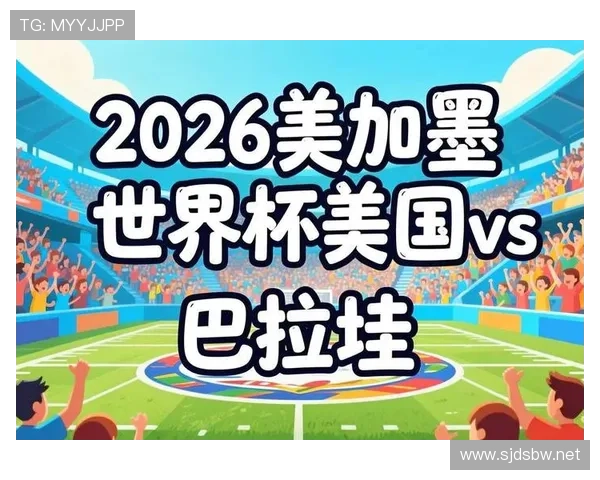 世界杯美国队D组积分形势分析 世界杯美国队D组积分形势分析